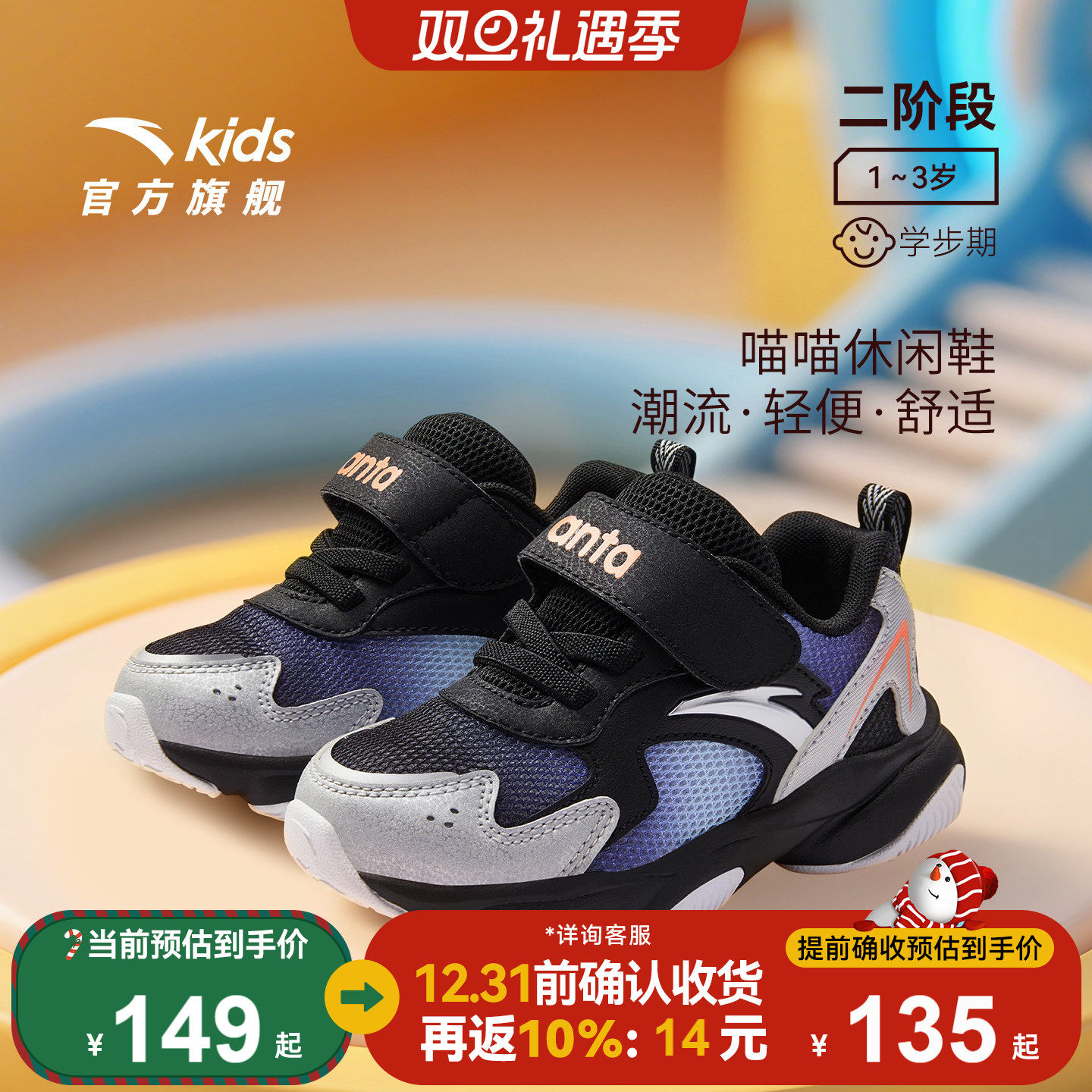 安踏儿童男婴童休闲鞋2025年透气舒适防滑休闲鞋宝宝学步鞋