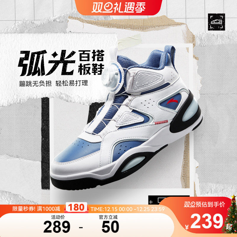 弧光板鞋丨安踏儿童运动鞋男童鞋2025秋冬户外防风高帮板鞋滑板鞋