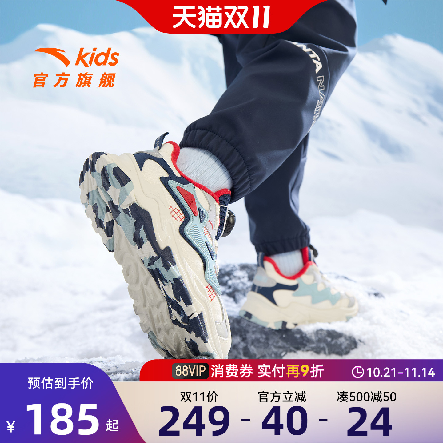 安踏儿童男小童二棉棉鞋