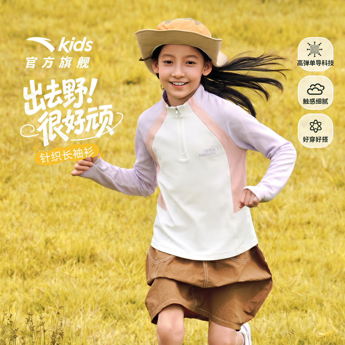 安踏儿童女童速干长袖T恤上衣童装2026年春秋新款中大童青少年长T