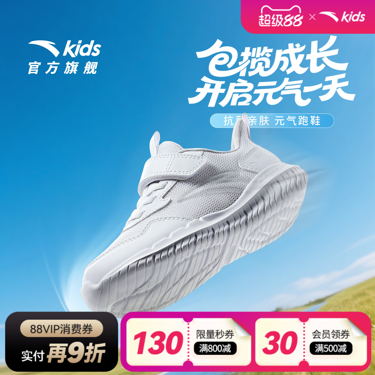安踏儿童软弹轻便跑鞋