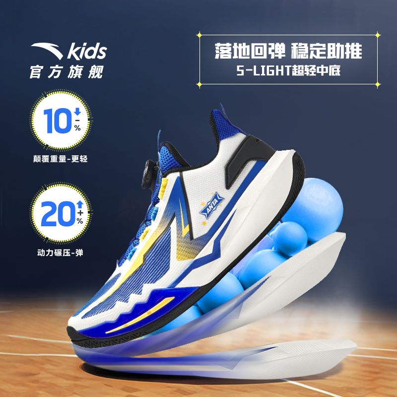 安踏星火U联赛指定篮球鞋