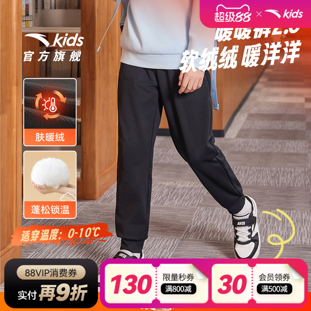 安踏儿童加绒运动裤秋冬长裤卫裤