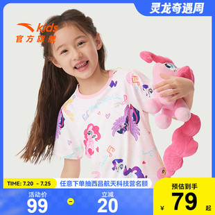 女童印花T恤 款 小马宝莉IP安踏儿童短袖 小童宝宝可爱上衣2025夏季