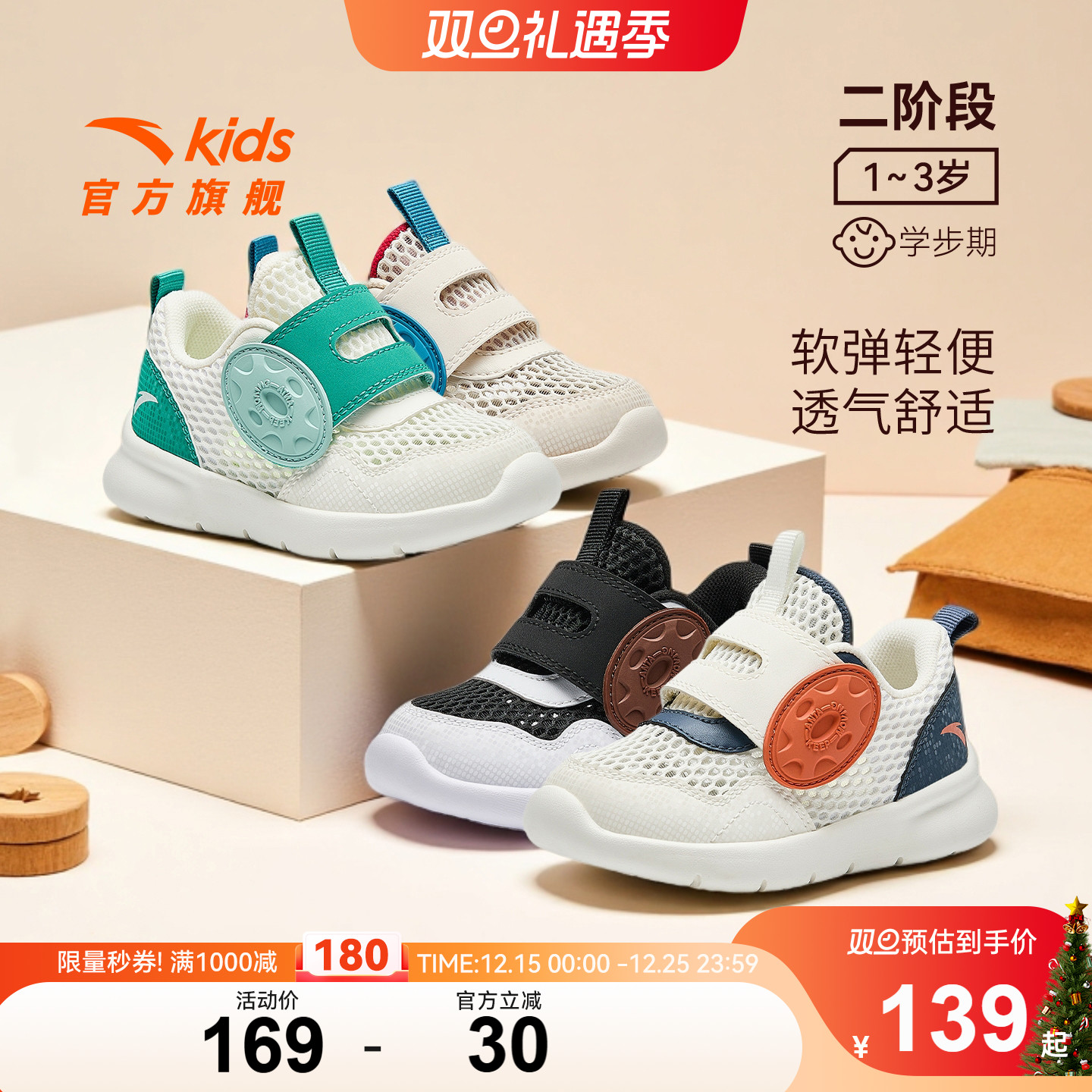 安踏儿童宝宝学步鞋轻便透气