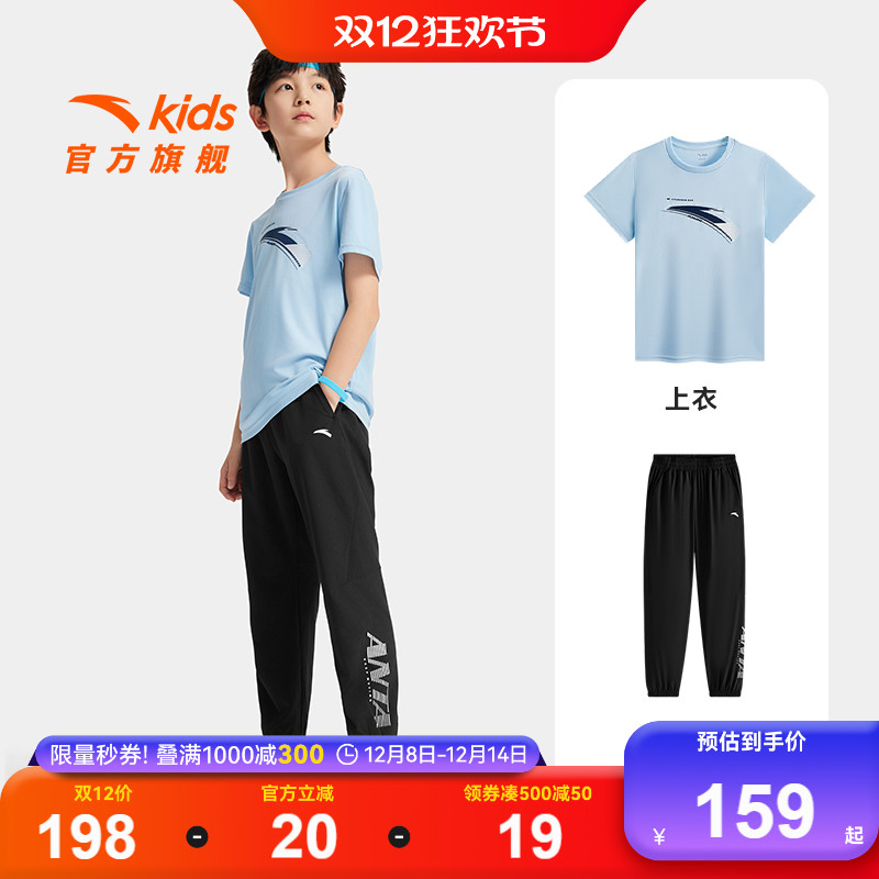 安踏儿童男童运动套装