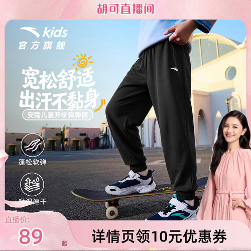 安踏男童裤子春秋款卫裤运动长裤