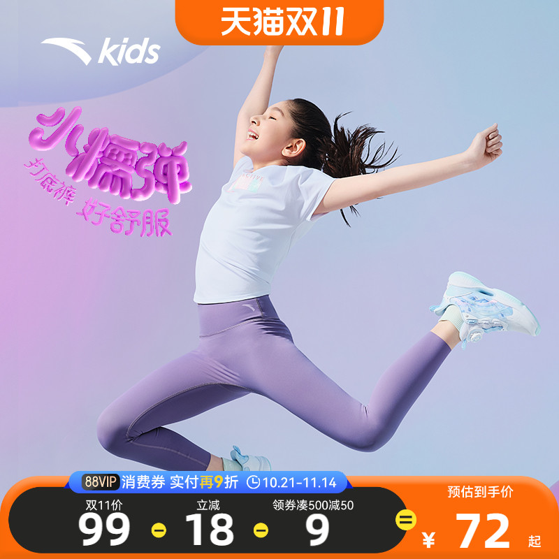 【千金同款】小糯弹亲肤柔软|安踏女童打底裤24夏新款大童瑜伽裤
