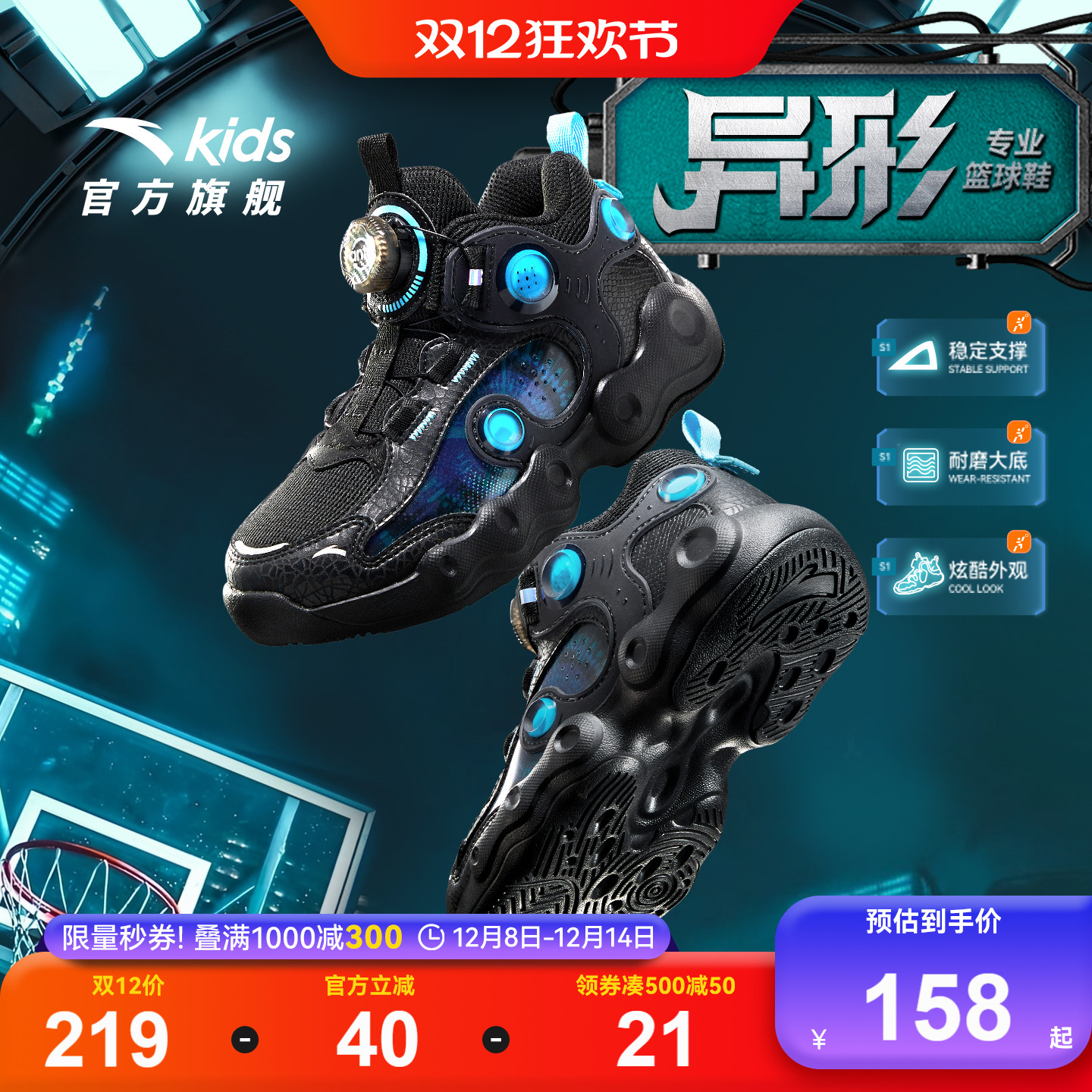 异形｜安踏儿童男小童篮球鞋2025秋冬新款防滑耐磨高帮童鞋运动鞋