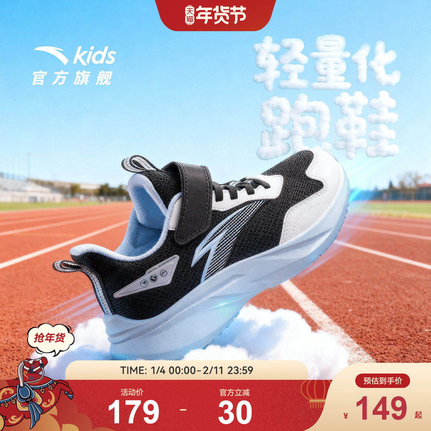 安踏童鞋男女童轻量跑鞋2026年春季新款密网运动鞋跑步校园休闲