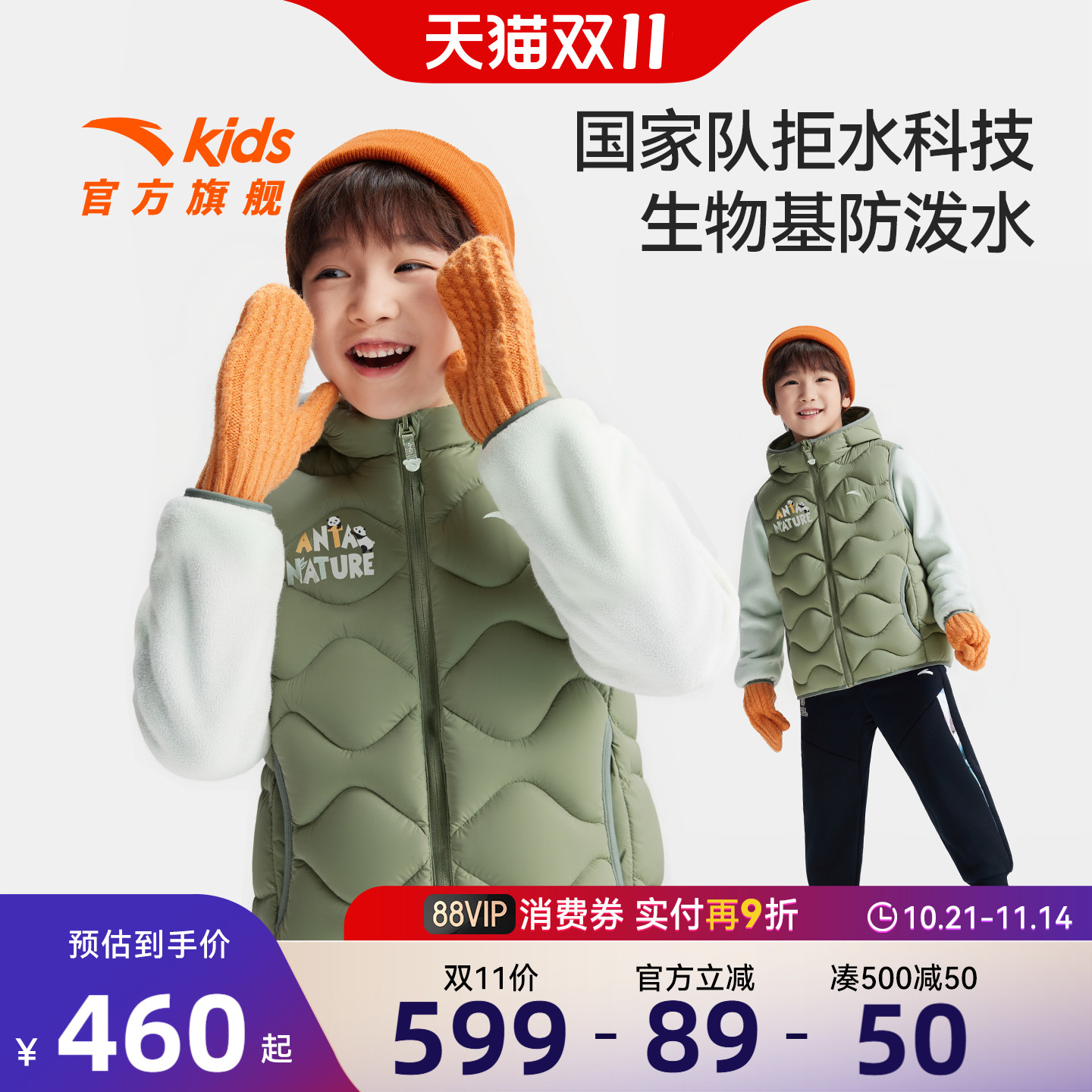 安踏儿童男童两件套上衣