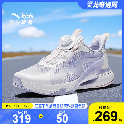 安踏儿童精灵跑鞋女童鞋子2025夏季新款透气跑步鞋女大童运动鞋子