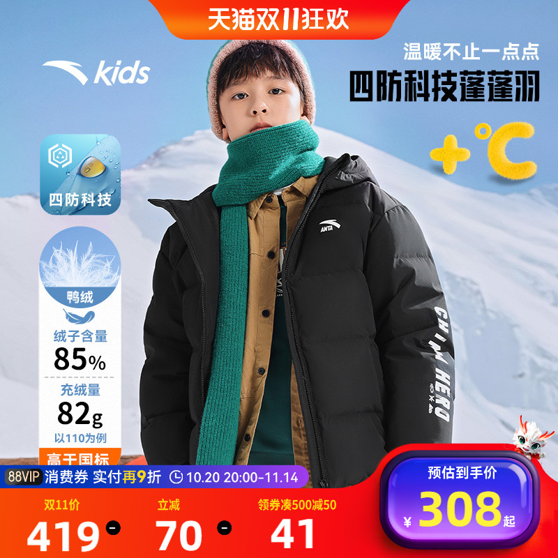 雪团团高洁面包服-安踏儿童羽绒服男童三防2025冬季新款外套上衣