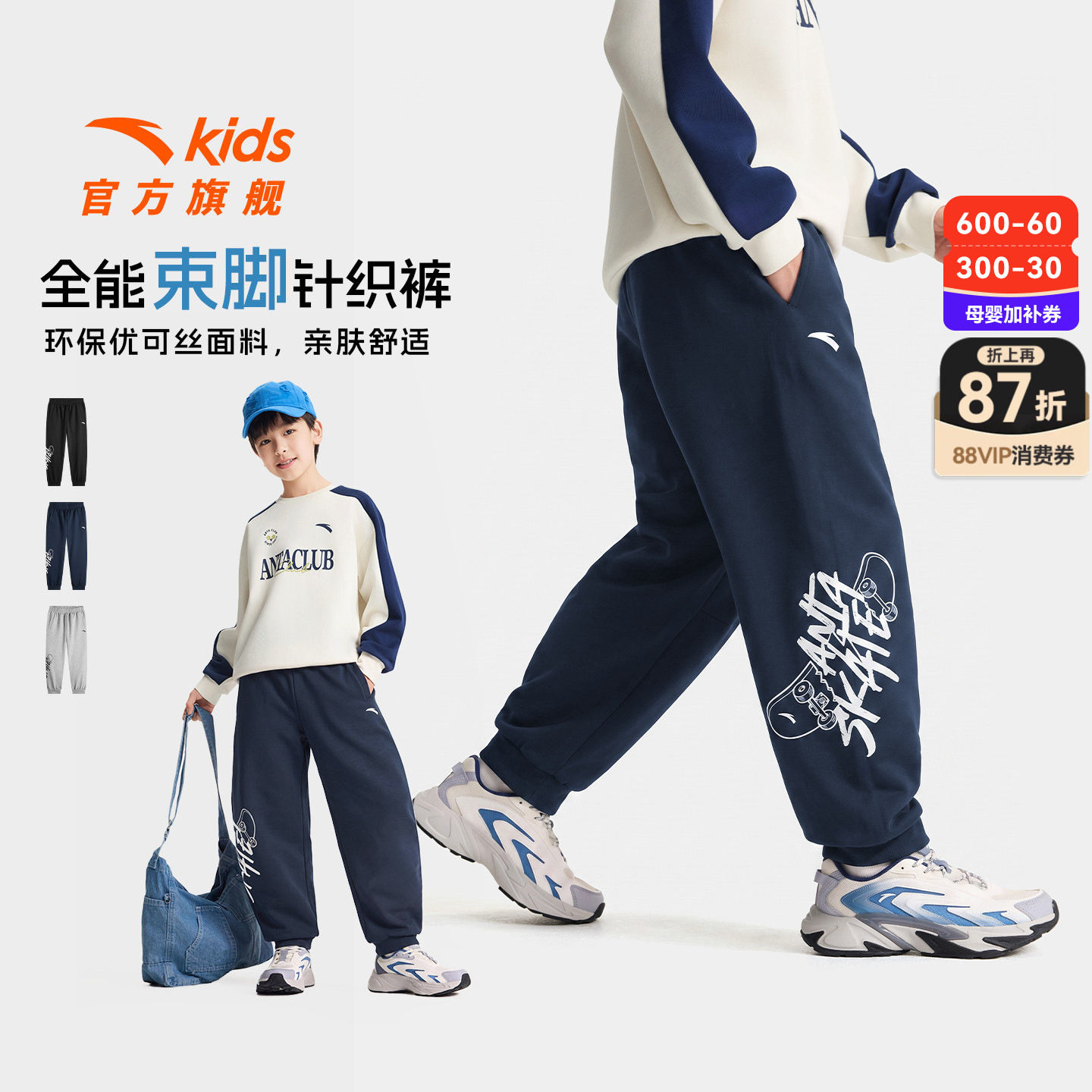 安踏儿童装男童裤子春秋款2026秋季新款青少年长裤休闲卫裤运动裤