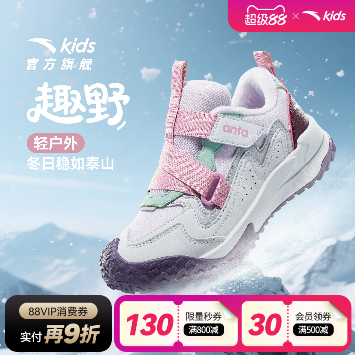 安踏儿童女小童运动加绒棉鞋