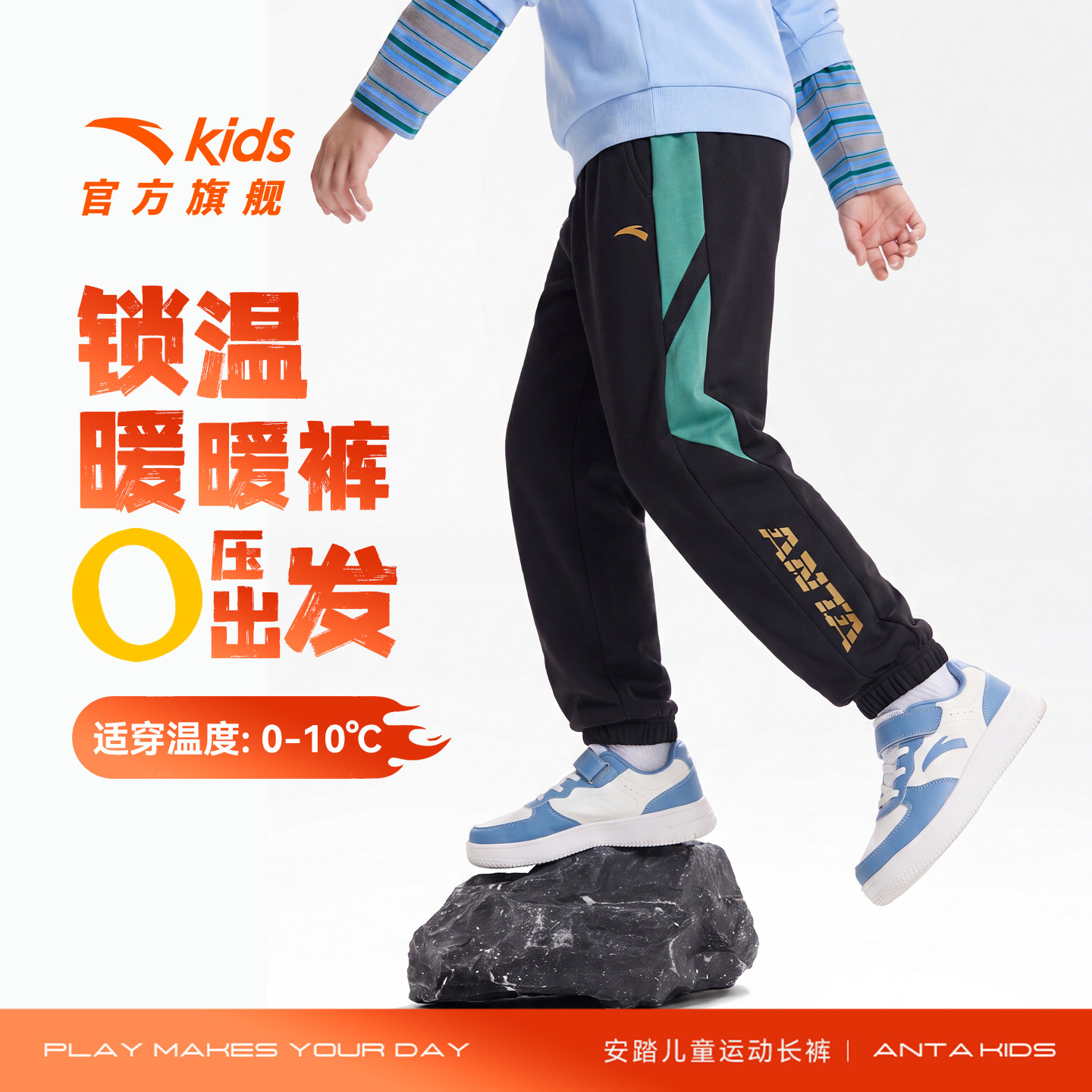 安踏儿童装男童加绒裤子秋冬款长裤2026新款冬季卫裤青少年运动裤