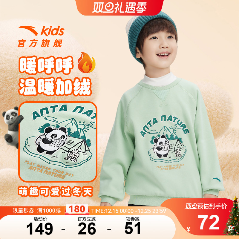 安踏儿童卫衣小童环保套头衫2025冬季新款男童宝宝圆领加绒卫衣