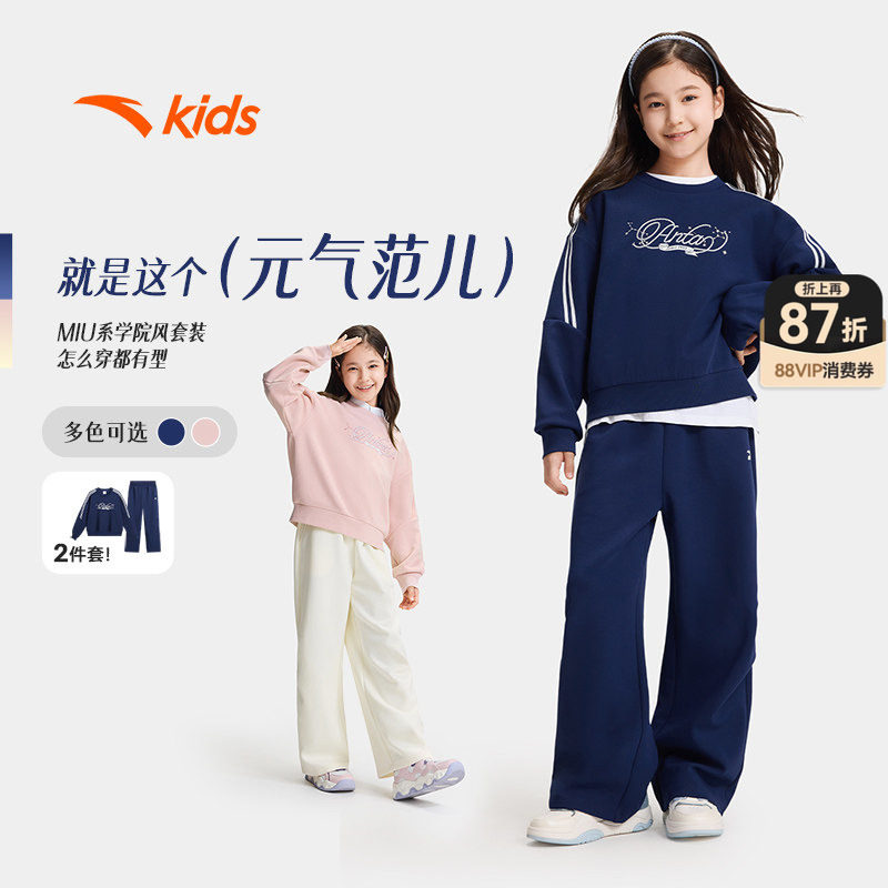安踏儿童童装女童套装2026年秋新款衣服卫衣卫裤运动休闲上衣裤子