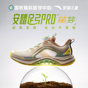 安踏儿童足弓pro2026新年款男女童跑鞋青少年专业日常跑步鞋