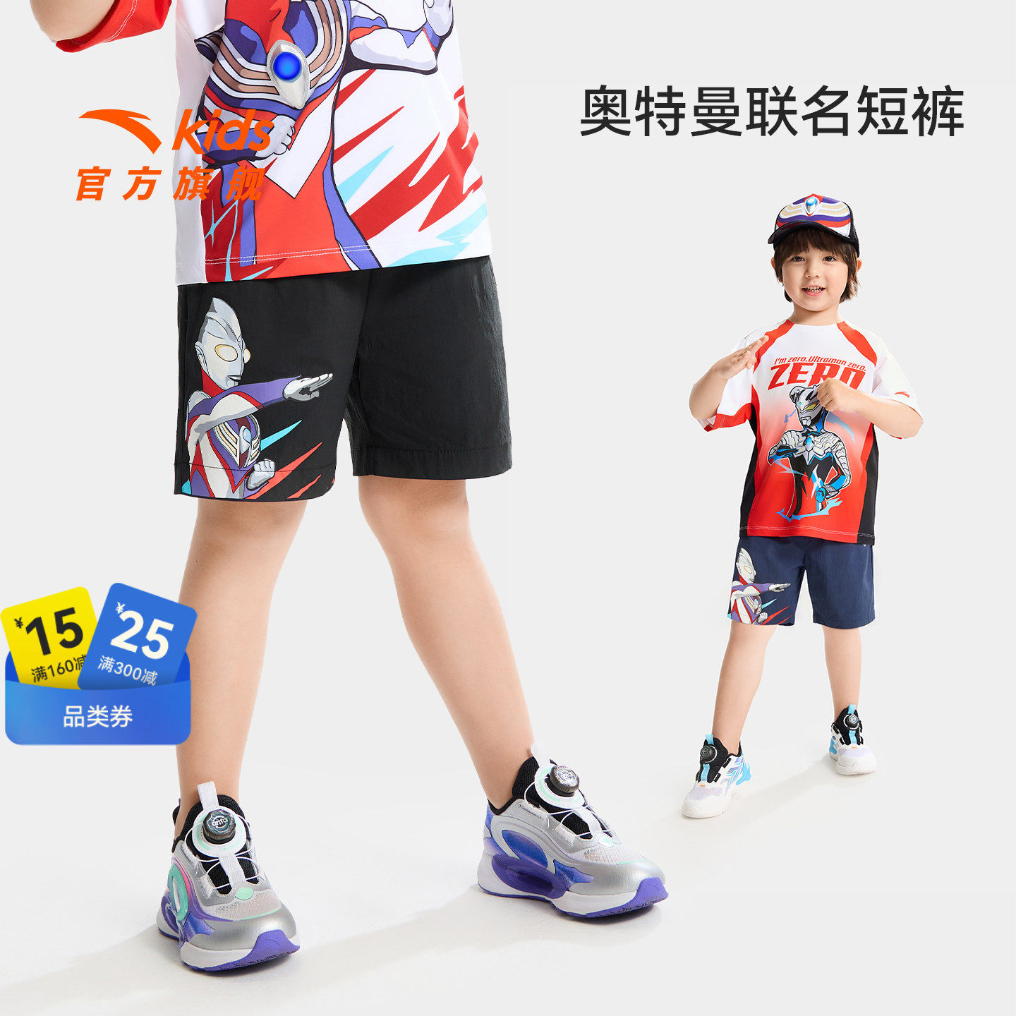 奥特曼安踏儿童装男小童裤子五分裤夏季薄款2026新款速干运动短裤