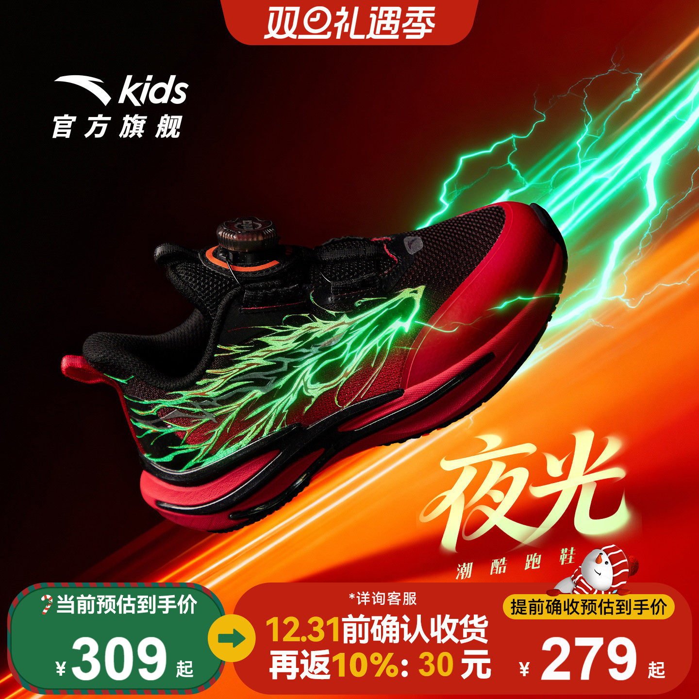 安踏儿童运动鞋2026新年赤焰6冬季保暖男女童跑鞋童鞋跑步夜光鞋