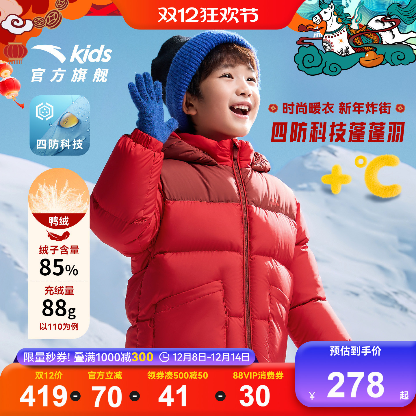 安踏小童羽绒服保暖加厚面包服