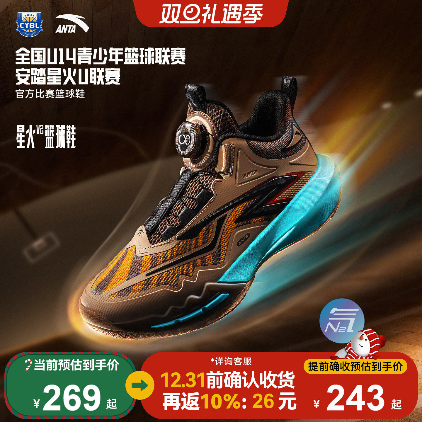 星火｜安踏儿童男大童篮球鞋2025秋冬新款防滑中大童鞋专业运动鞋