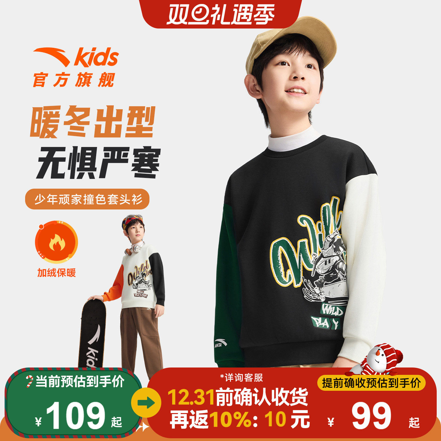 少年顽家安踏儿童卫衣男童2025秋冬新款加绒保暖潮酷套头长袖上衣