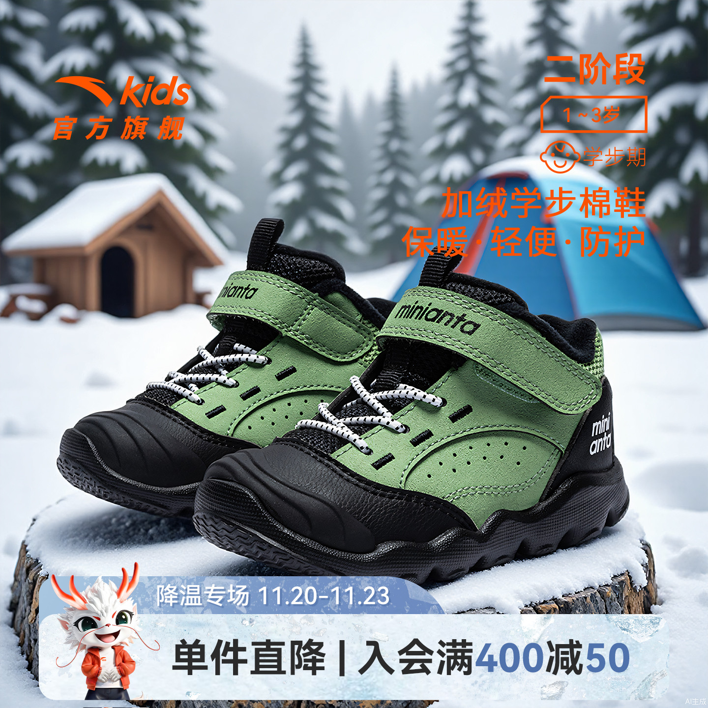 安踏学步鞋加绒保暖棉鞋男女宝宝鞋子冬季新款潮流运动鞋幼儿园鞋