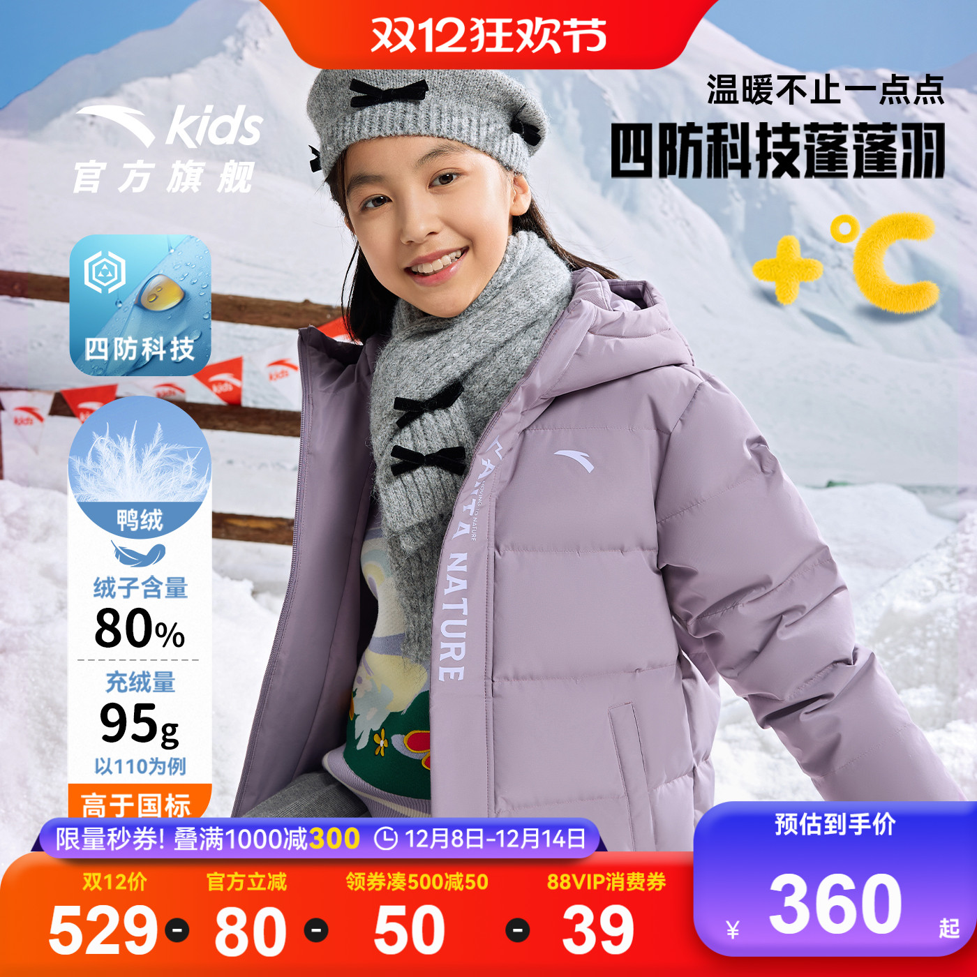 蓬蓬羽-安踏儿童女童中长羽绒服2025冬新舒适保暖四防厚外套