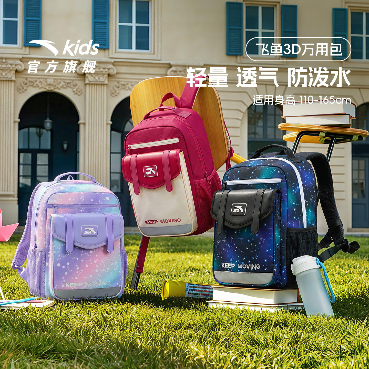 安踏儿童男女孩双肩背包一二三到六年级大容量小学生减负护脊书包