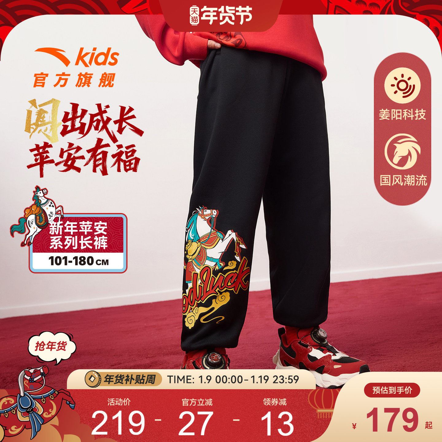 【马年新年红色】安踏儿童装男童加绒裤子2026新款拜年衣服运动裤