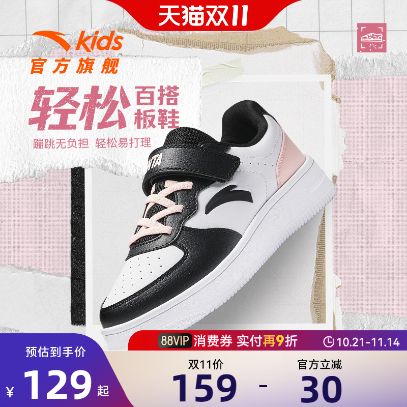 安踏儿童学生低帮板鞋