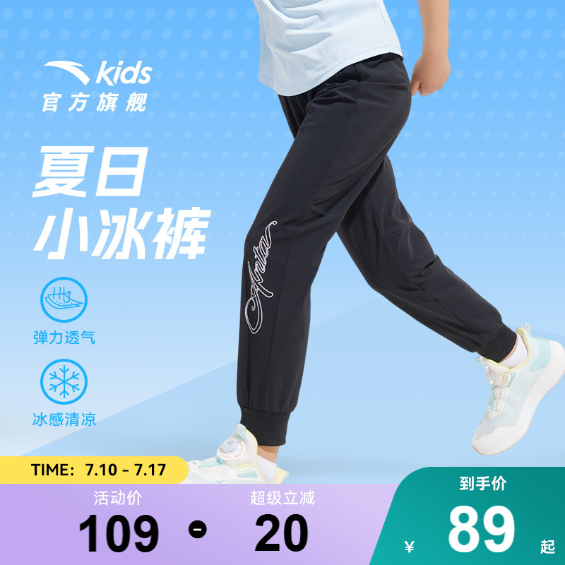 安踏儿童女童针织运动长裤2025夏新款透气舒适亲肤中大童凉感裤子