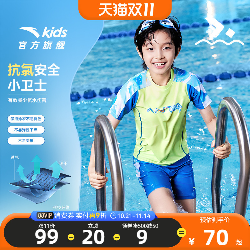 专业抗菌防晒儿童泳衣