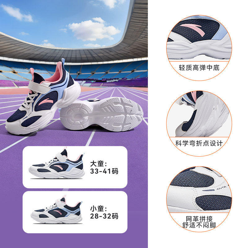 Anta Children's Shoes, Girls' Shoes, 2026 Early Autumn New Models, Running Shoes for Older Girls, Girls' Sports Shoes, Soft-Soled Shoes — 4