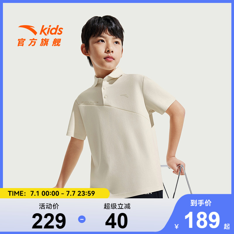 安踏儿童男大童短袖POLO衫