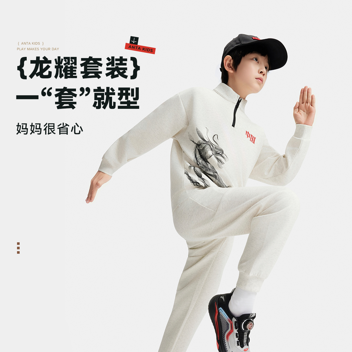 男童国潮秋冬套装两件套