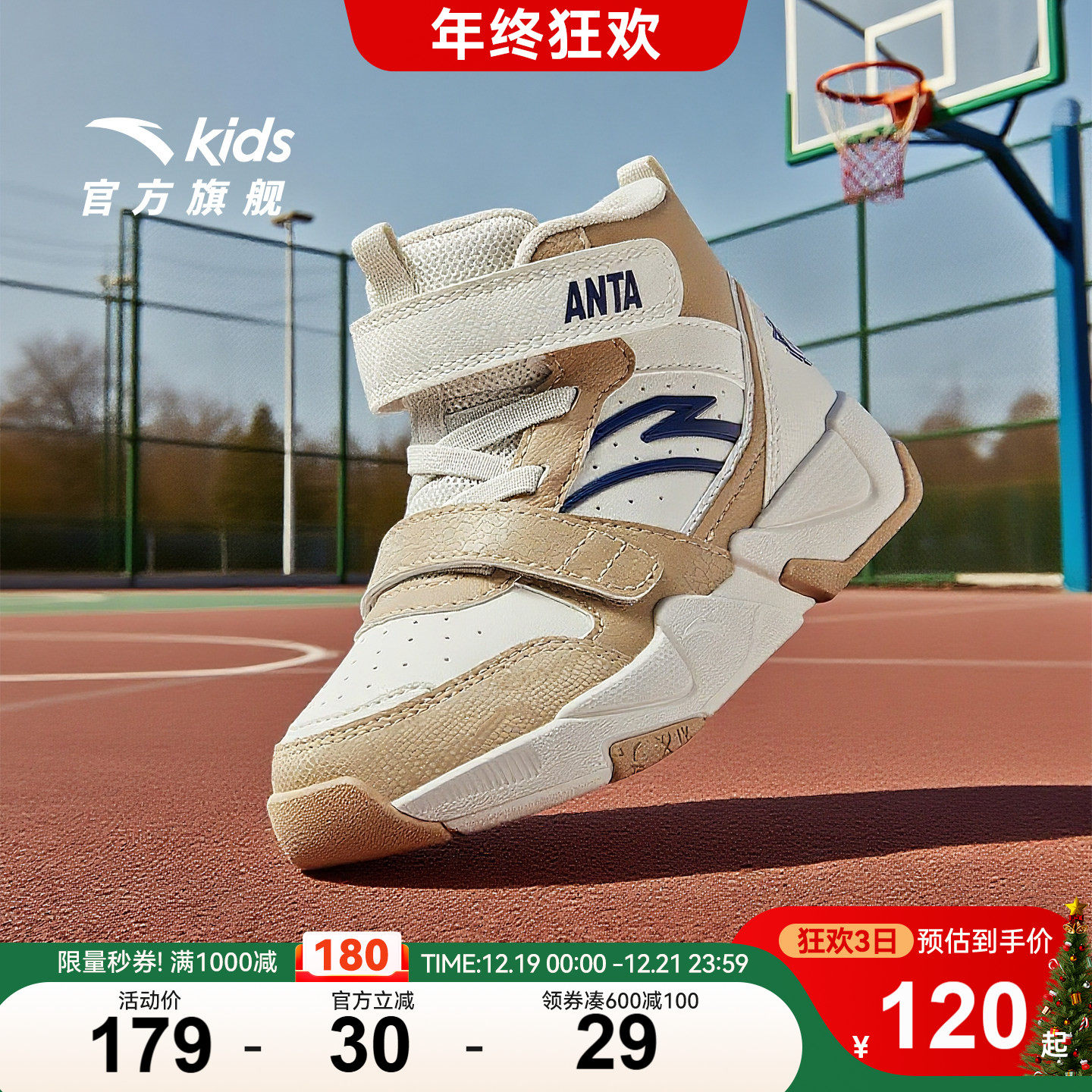 安踏儿童男小童篮球鞋