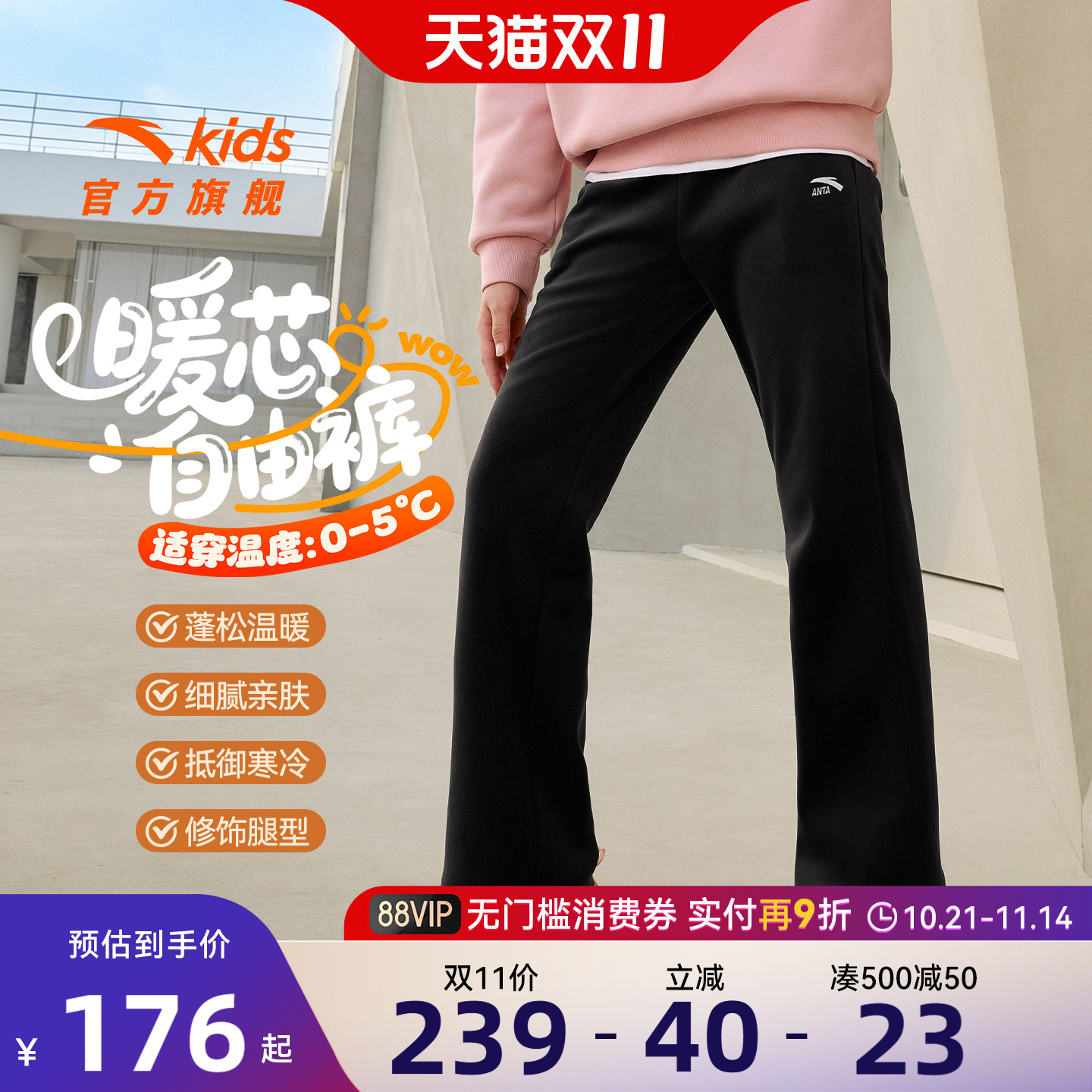 安踏女童灯芯绒喇叭裤加绒加厚裤