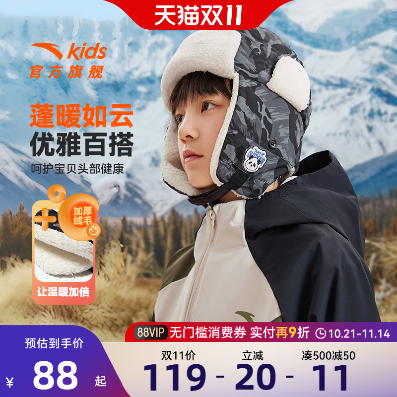 安踏儿童雷锋帽加绒帽子