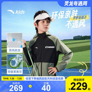 连帽薄外套撞色秋装 安踏儿童男童针织运动上衣2025春秋新款 保暖衣