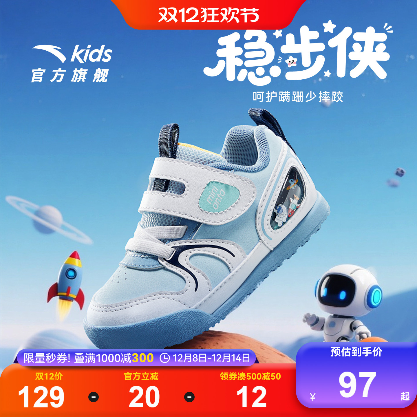 安踏学步鞋男宝宝鞋婴儿鞋秋冬新款童鞋儿童运动鞋幼儿园鞋室内鞋