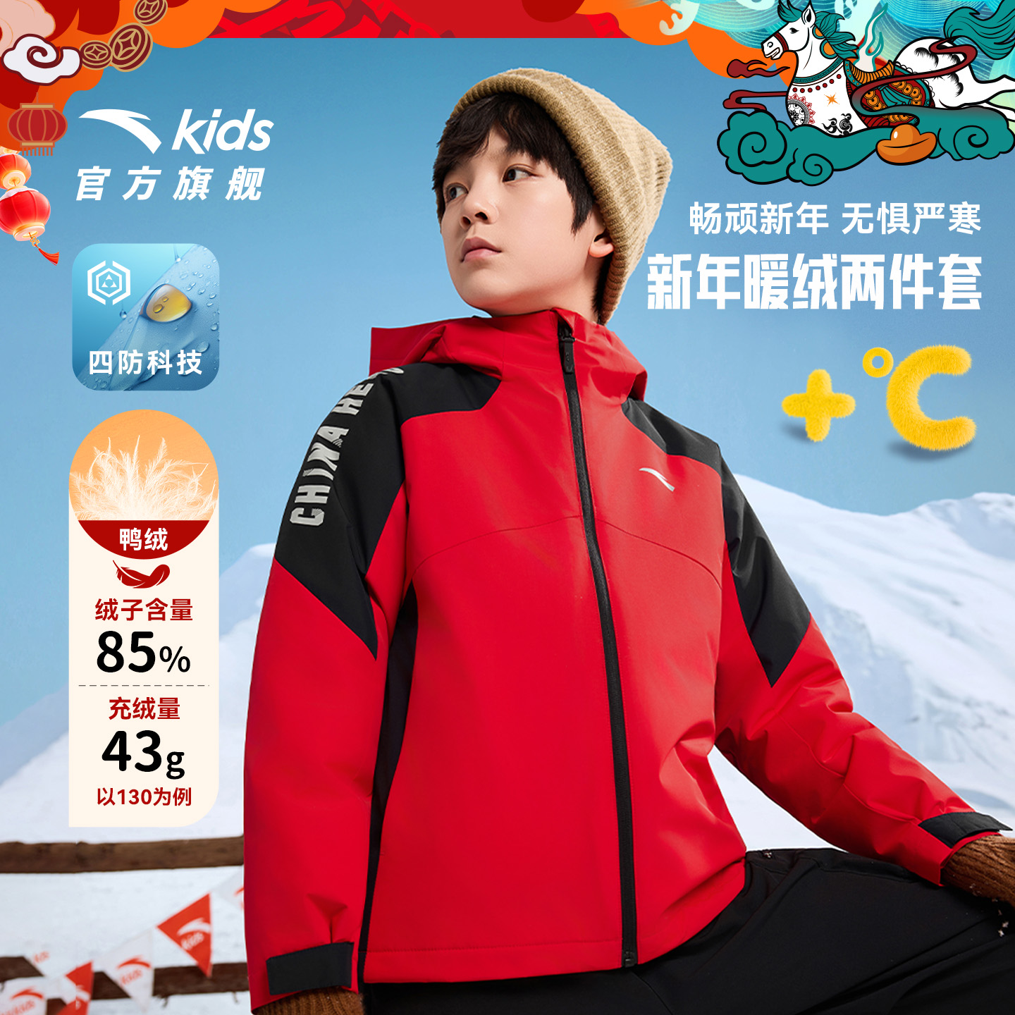 安踏儿童新年外套男羽绒服25冬保暖三合一两件套防风防雨红色衣服