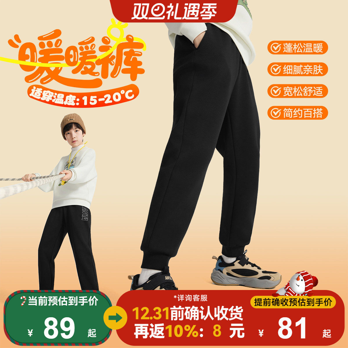 安踏童装男童加绒裤子秋冬款2025冬季新款儿童冬装棉裤卫裤运动裤