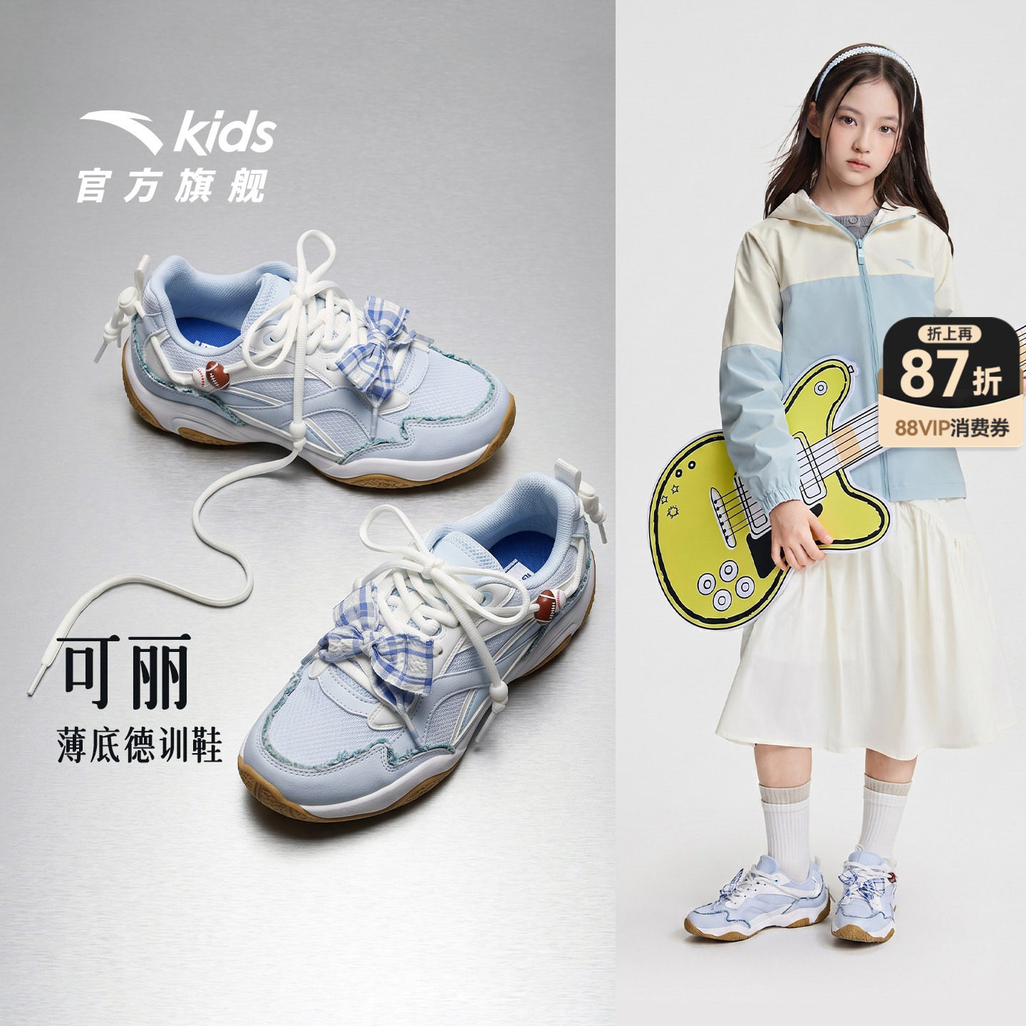 安踏儿童女大童休闲鞋