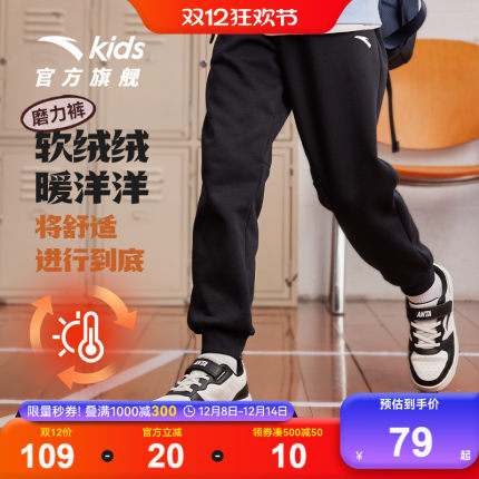 安踏童装男童加绒裤子运动裤秋冬款2025冬季新款儿童长裤休闲卫裤
