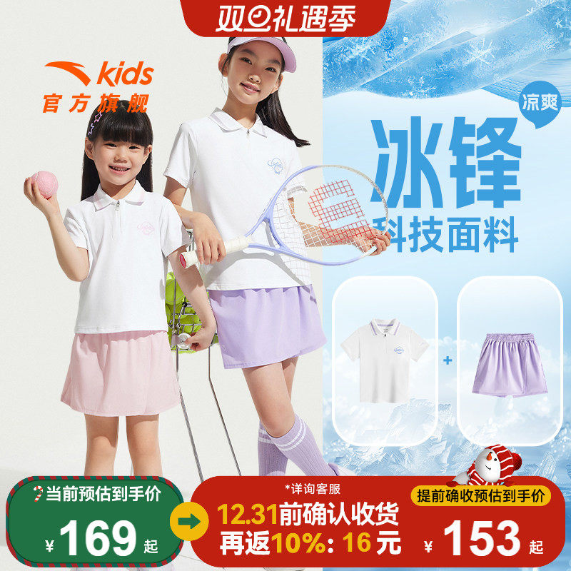 安踏儿童女童运动套装2025夏季新款柔软亲肤中大童凉感运动两件套