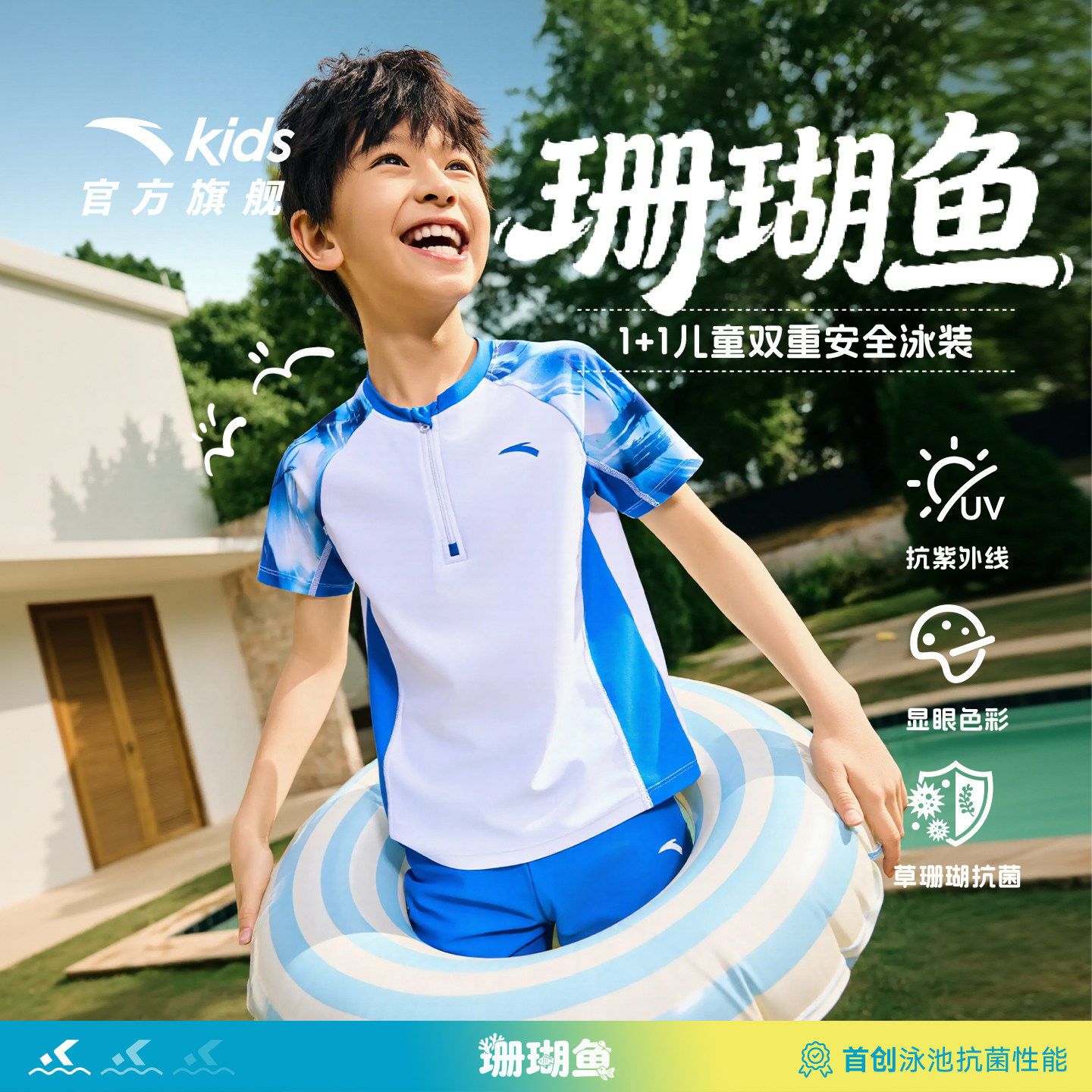 水上安踏儿童男童分体泳装2026年新款抗氯游泳装备儿童泳衣裤套装