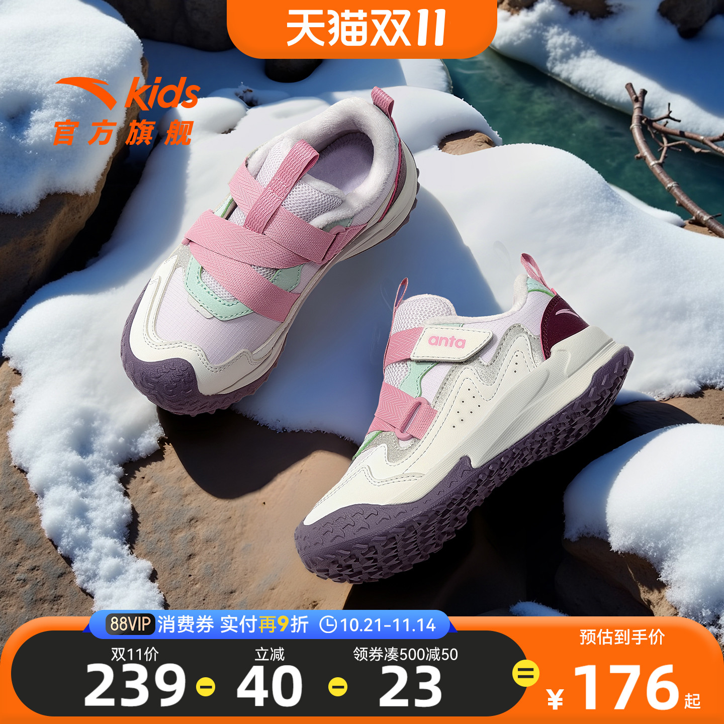 安踏儿童女小童休闲鞋